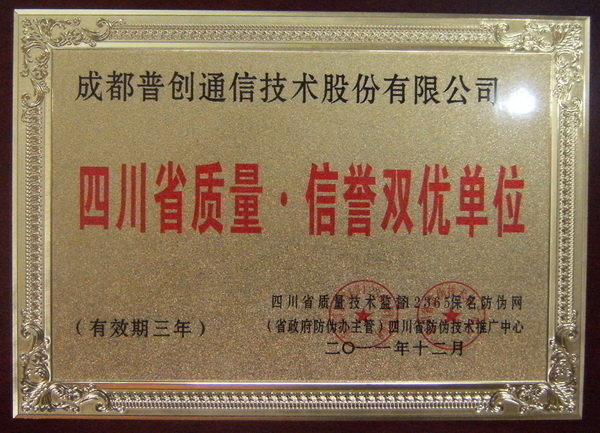 公司荣誉